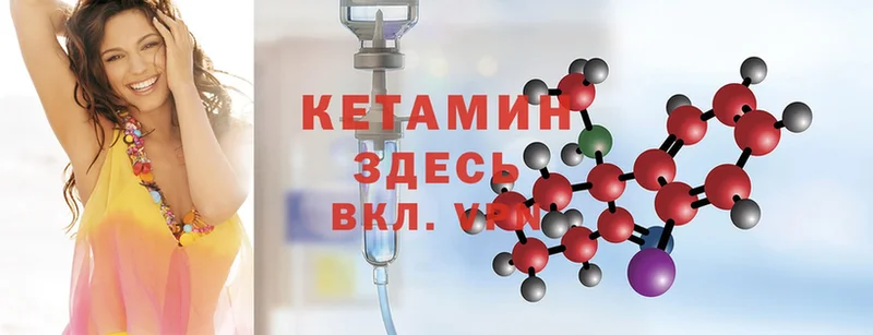 КЕТАМИН ketamine  Усинск 