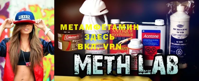 Первитин Methamphetamine  сколько стоит  Усинск 